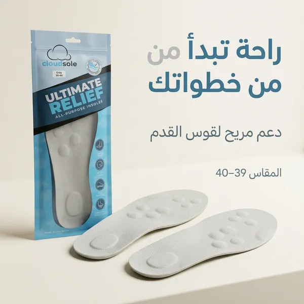 نعل داخلي رياضي مريح وعالي الجودة