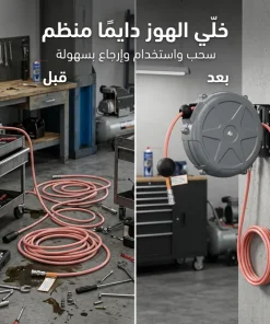 بكرة خرطوم هواء جدارية – زاوية ثالثة