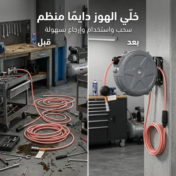 بكرة خرطوم هواء جدارية – زاوية ثالثة