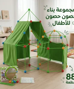 مجموعة بناء حصون للأطفال – 88 قطعة
