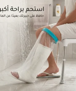 ⁦غطاء جبيرة الساق المقاوم للماء مناسب للاستحمام والحمام، واقي مانع لتسرب الماء، مناسب للأطفال⁩ - الصورة ⁦2⁩