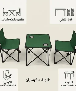 Alternative view of طقم جلسة رحلات وكشتات قابلة للطي (طاولة وكرسيين)