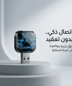 محول CarPlay اللاسلكي الجديد (4 في 1)