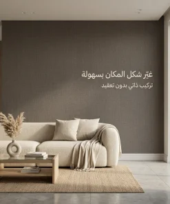 ⁦ورق جدران وتجليد لتجديد البلاط القديم بدون تكسير⁩ - الصورة ⁦6⁩