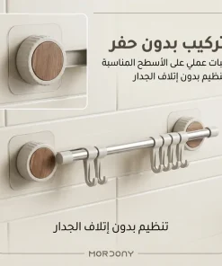 منظم مناشف وأدوات بالشفط – تركيب بدون حفر - الصورة 4