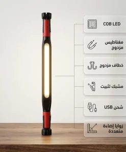 مصباح عمل LED محمول قابل لإعادة الشحن - الصورة 7
