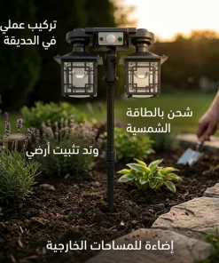 ⁦كشاف فانوس مزدوج بالطاقة الشمسية للحدائق 192 LED مع حساس حركة⁩ - الصورة ⁦6⁩