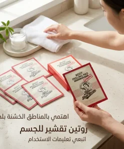 Alternative view of ليفة السبا الكورية المقشرة – الحل النهائي للجلد الميت وجلد الوزة - 8 قطع
