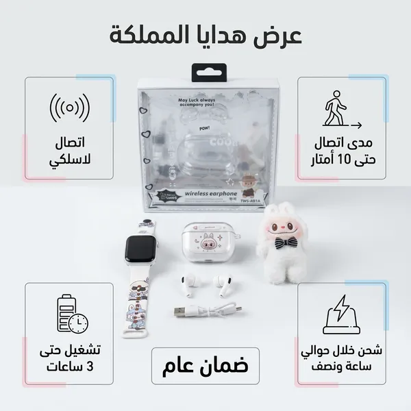 عرض هدايا المملكة - الصورة 4
