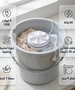 غسالة توربين صغيرة محمولة للمواعين والملابس - الصورة 4