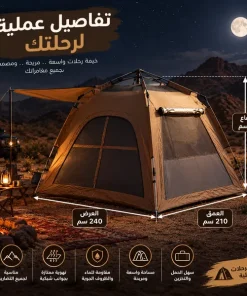 ⁦خيمة فورية، تتسع لـ 4-5 اشخاص مع مظله⁩ - الصورة ⁦4⁩