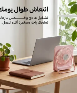 مروحة مكتب وسفر محمولة تعمل بالشحن (5 سرعات وشاشة LED)