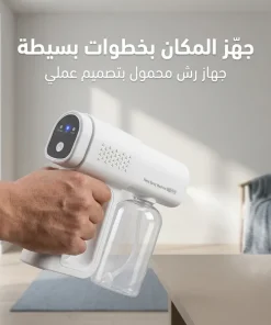 بخاخ تعقيم محمول لاسلكي برذاذ نانو و8 مصابيح زرقاء 380 مل