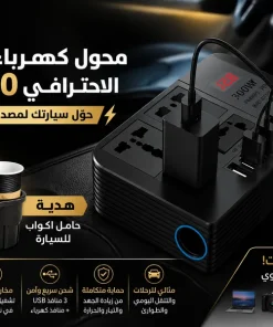 محول كهرباء السيارة DENX 300 وات + حامل أكواب للسيارة - الصورة 6