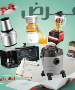 عرض ر + ميكروويف وقلاية وصانعة قهوة 3 في 1 نيو جولدن + الخلاط الألماني الأصلي مع مطحنة بضمان 6 شهور +العصارة الكهربائية بضمان عامين + مفرمة اللحوم 3 لتر Braon بضمان عامين + كواية السفر قابلة للطي الحديثة
