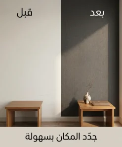 ⁦ورق جدران وتجليد لتجديد البلاط القديم بدون تكسير⁩ - الصورة ⁦5⁩