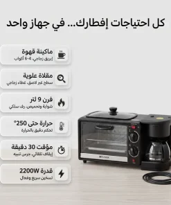 ⁦ميكروويف وقلاية وصانعه قهوة من اولمبيا بضمان عامين⁩ - الصورة ⁦4⁩