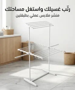 ⁦منشر غسيل 2 طبقات قابل للطي من الاستانليس ستيل مقاوم للصدا⁩ - الصورة ⁦4⁩
