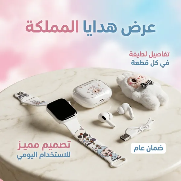 عرض هدايا المملكة - الصورة 3