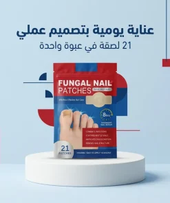 ⁦لصقات هيدروجيل لعلاج أظافر القدمين⁩ - الصورة ⁦2⁩