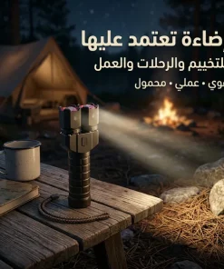⁦كشاف يدوي مزدوج الرأس⁩ - الصورة ⁦9⁩