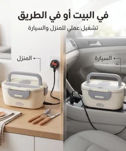 ⁦لانش بوكس كهربائي للتسخين⁩ - الصورة ⁦3⁩
