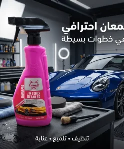 سورد برو 3 في 1 مزيل الكلح والبقع وملمع السيارة – 500 مل