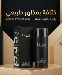 ⁦Splash بودره تكثيف الشعر⁩ - الصورة ⁦5⁩
