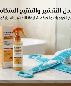 مجموعة السبا والتقشير الفاخرة ليفة شي ان السيليكونية لازالة الجلد الميت مع بخاخ التقشير الترندي