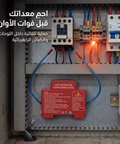 ⁦وحدة إخماد تلقائي CHRMSHDG⁩ - الصورة ⁦4⁩