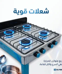 موقد غاز 4 عين متعدد ألاستخدام بضمان عامين