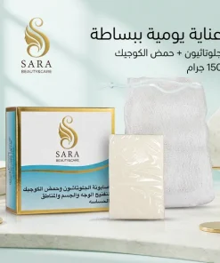 ⁦صابونة الجلوتاثيون، لتفتيح بشرة الوجه والجسم⁩ - الصورة ⁦6⁩