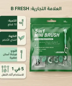 ⁦فرشاه اسنان 5x1⁩ - الصورة ⁦5⁩