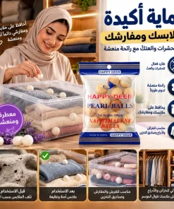 ⁦كرات الكافور لحماية الملابس الشتوية والمفارش من الحشرات⁩ - الصورة ⁦7⁩