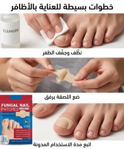 ⁦لصقات هيدروجيل لعلاج أظافر القدمين⁩ - الصورة ⁦6⁩