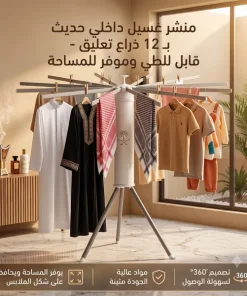 Alternative view of منشر وعلاقة ملابس عمودي بعدد 12 علاقه قابل للطي للمنزل والرحلات - مع حقيبة حمل