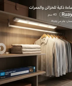 ⁦شريط الإضاءة الذكي بمستشعر حركة من Ruay (تثبيت مغناطيسي بدون مسامير)⁩ - الصورة ⁦2⁩