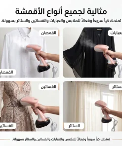 ⁦كوايه بخار يدوية محمولة للملابس سهلة التنقل⁩ - الصورة ⁦5⁩