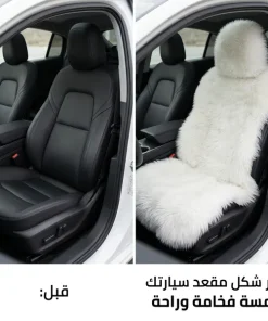 ⁦أغطية مقاعد من الفرو مناسبة لجميع أنواع السيارات⁩ - الصورة ⁦3⁩