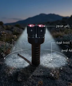 ⁦كشاف يدوي مزدوج الرأس⁩ - الصورة ⁦8⁩