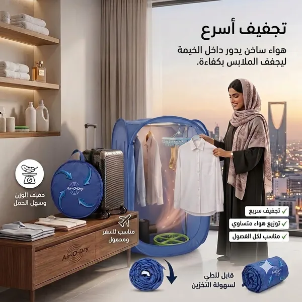 مجفف ملابس وكواية محمول قابل للطي مع موزع هواء ساخن - الصورة 8