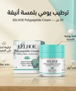 كريم EELHOE بالببتيدات لشد وترطيب البشرة – 50 مل