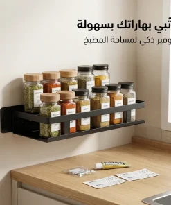 رف تنظيم البهارات وتوفير مساحة المطبخ العصري