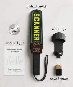 ⁦جهاز الامن لكشف المعادن ضمان عام ارخص سعر بالمملكة⁩ - الصورة ⁦7⁩