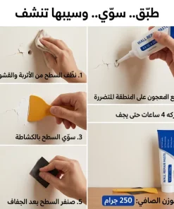 ⁦معجون معالجة الثقوب وترميم الحوائط ومحي بقع الجرافيتي سريعة الجفاف⁩ - الصورة ⁦3⁩