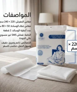 ⁦طقم غطاء سرير فندقي للاستخدام مره واحده⁩ - الصورة ⁦5⁩