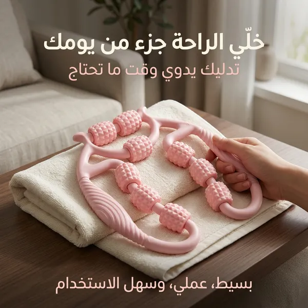 أداة تدليك محمولة للساقين 9 بكرات-لعلاج السيليولايت - الصورة 4