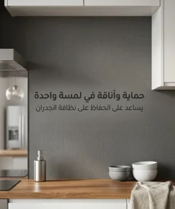 ⁦ورق جدران وتجليد لتجديد البلاط القديم بدون تكسير⁩ - الصورة ⁦3⁩
