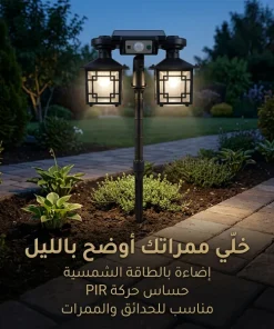 Alternative view of كشاف فانوس مزدوج بالطاقة الشمسية للحدائق 192 LED مع حساس حركة