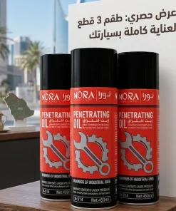 Alternative view of ثلاثة حبات من مزيل الصدأ الفوري 450 مل